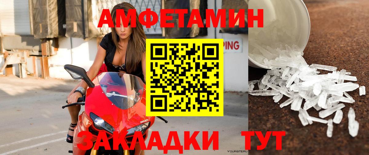 Amphetamine Premium Электросталь