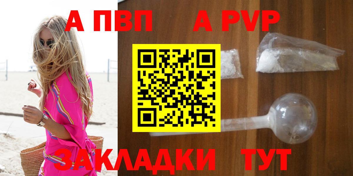 Alpha PVP СК КРИС Электросталь