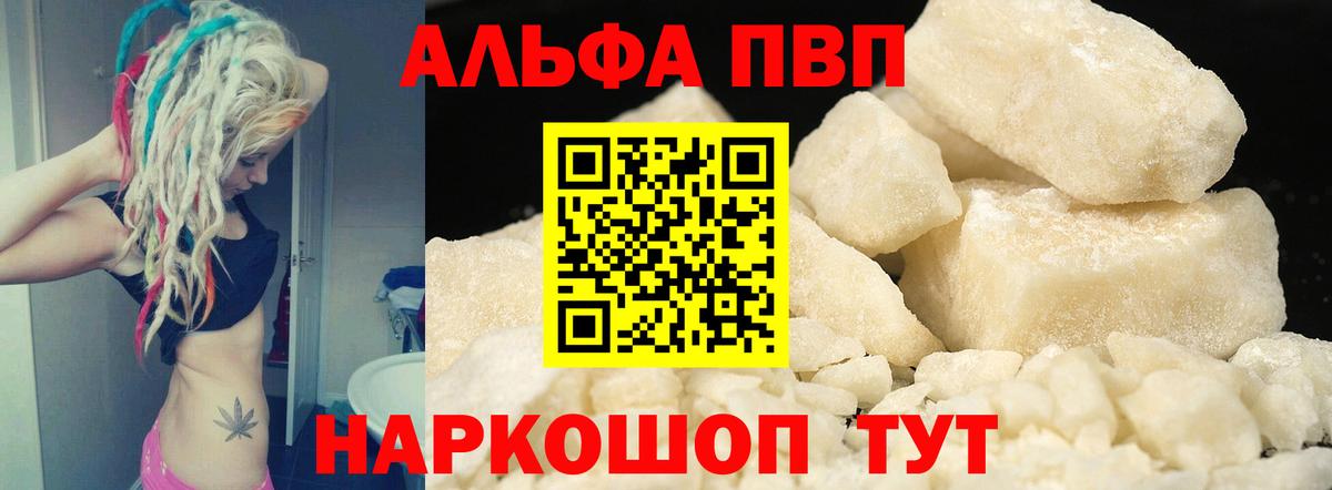 Электросталь  Alfa_PVP СК  А ПВП СК КРИС  Вход с VPN 