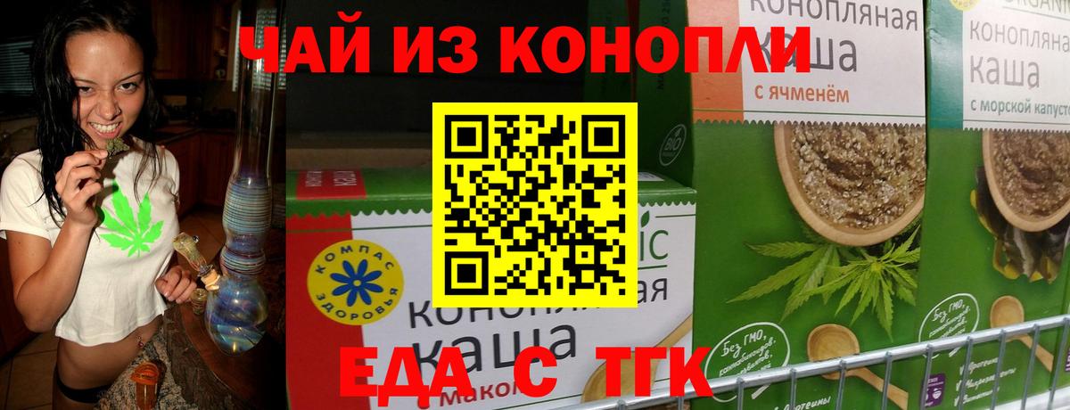 Еда ТГК марихуана  Вход с VPN  Электросталь 