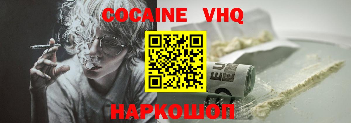 COCAIN Эквадор Электросталь
