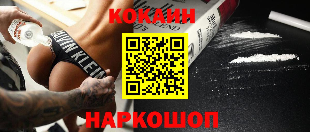 КОКАИН  Вход с VPN  COCAIN 99%  Электросталь  COCAIN 98% 
