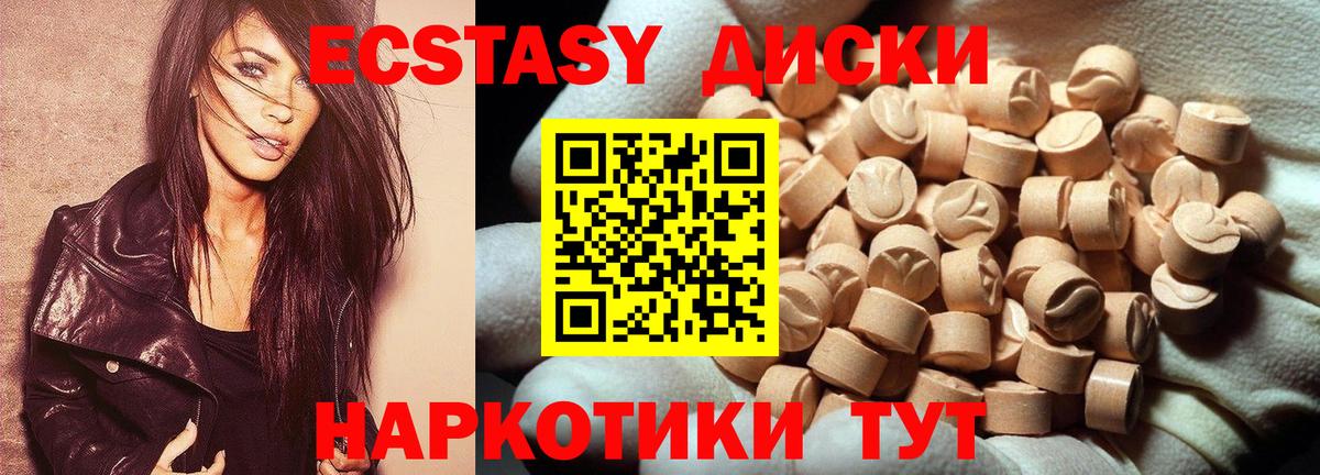 Ecstasy 99%  Вход с VPN  Электросталь  Экстази mix 