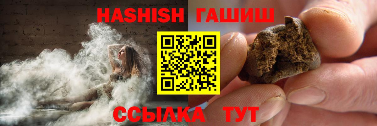 ГАШ  Вход с VPN  Электросталь  ГАШ ice o lator  что такое   ГАШИШ индика сатива 