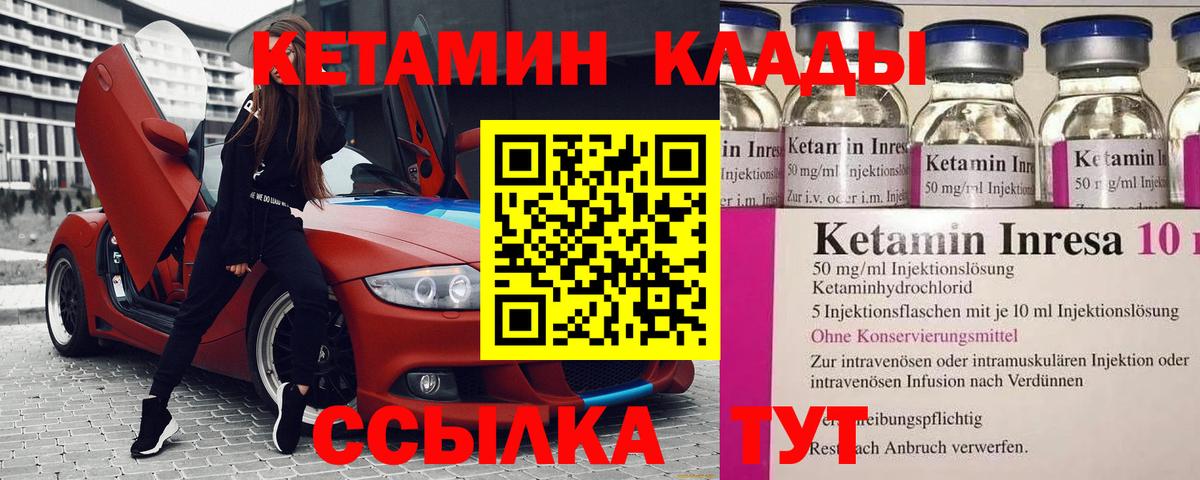 Кетамин VHQ Электросталь