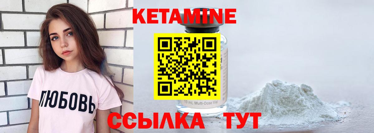 КЕТАМИН VHQ  Вход с VPN  Электросталь 
