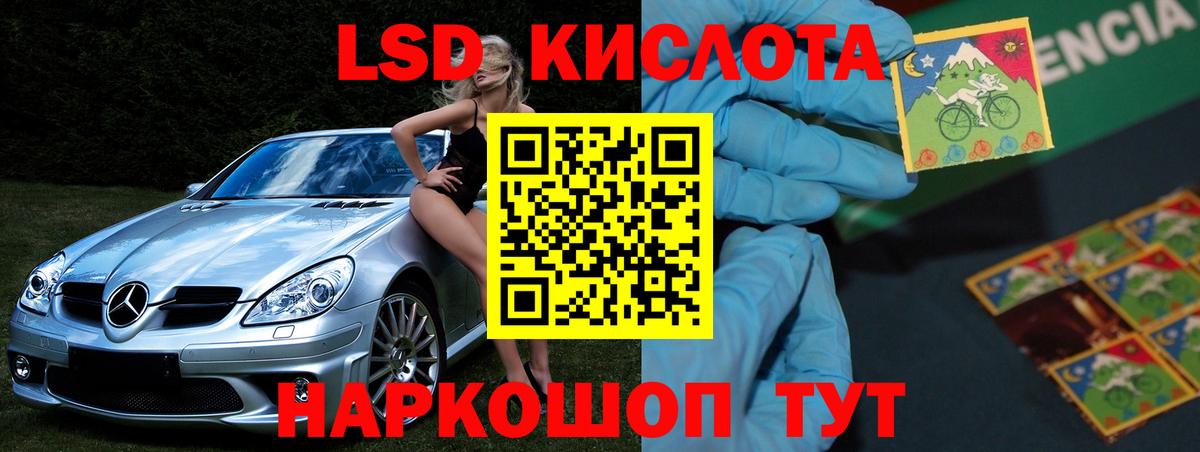 Лсд 25 экстази кислота Электросталь