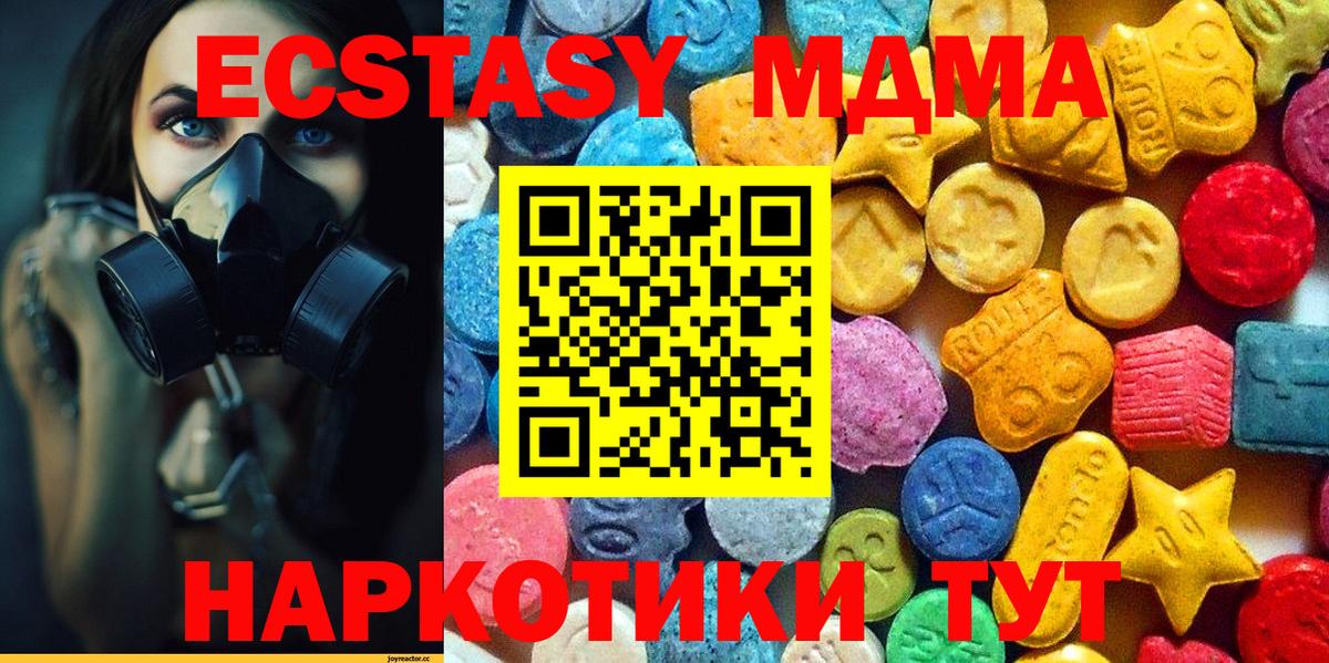 Электросталь  МДМА молли  МДМА молли  Вход с VPN 