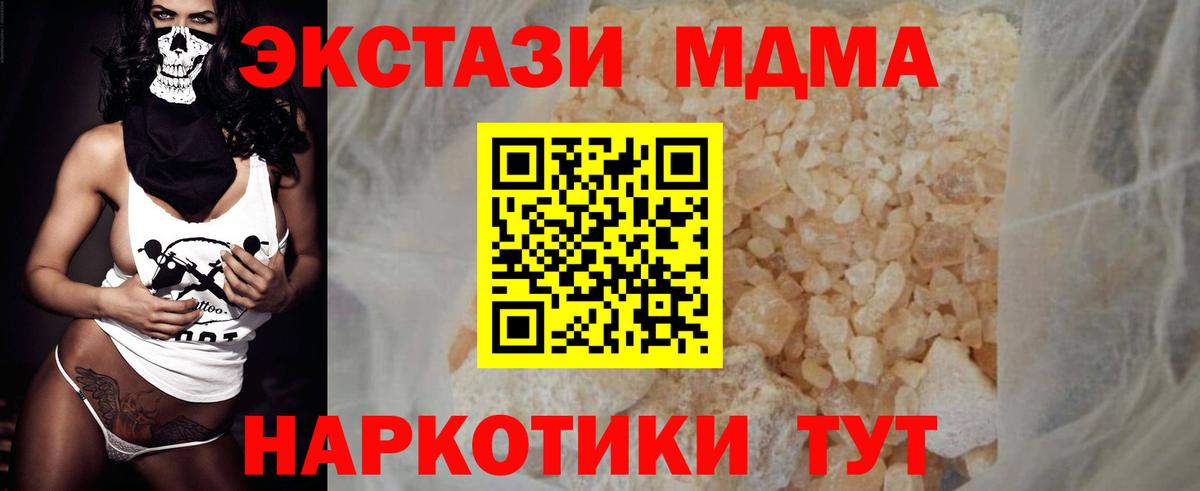 МДМА crystal Электросталь