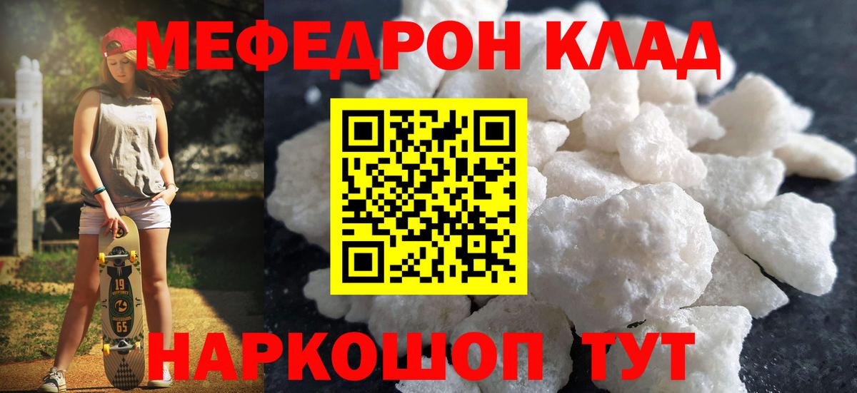 Меф 4 MMC  Мефедрон  Меф  Электросталь  Мефедрон mephedrone  Вход с VPN 