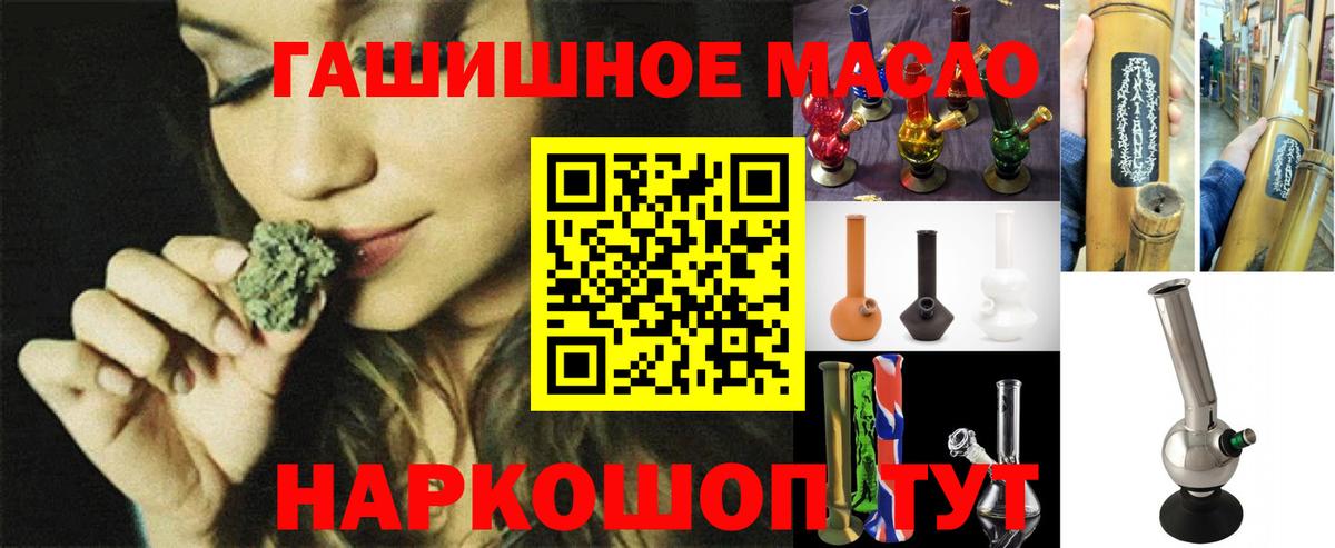 ТГК жижа Электросталь
