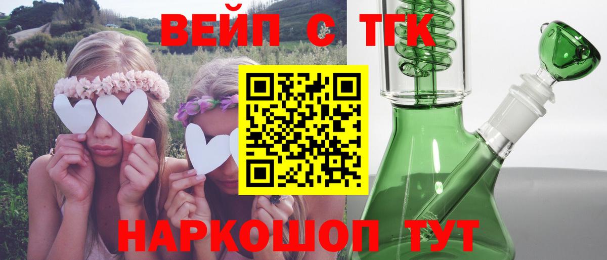 Электросталь  ТГК концентрат  Дистиллят ТГК THC oil  Вход с VPN 