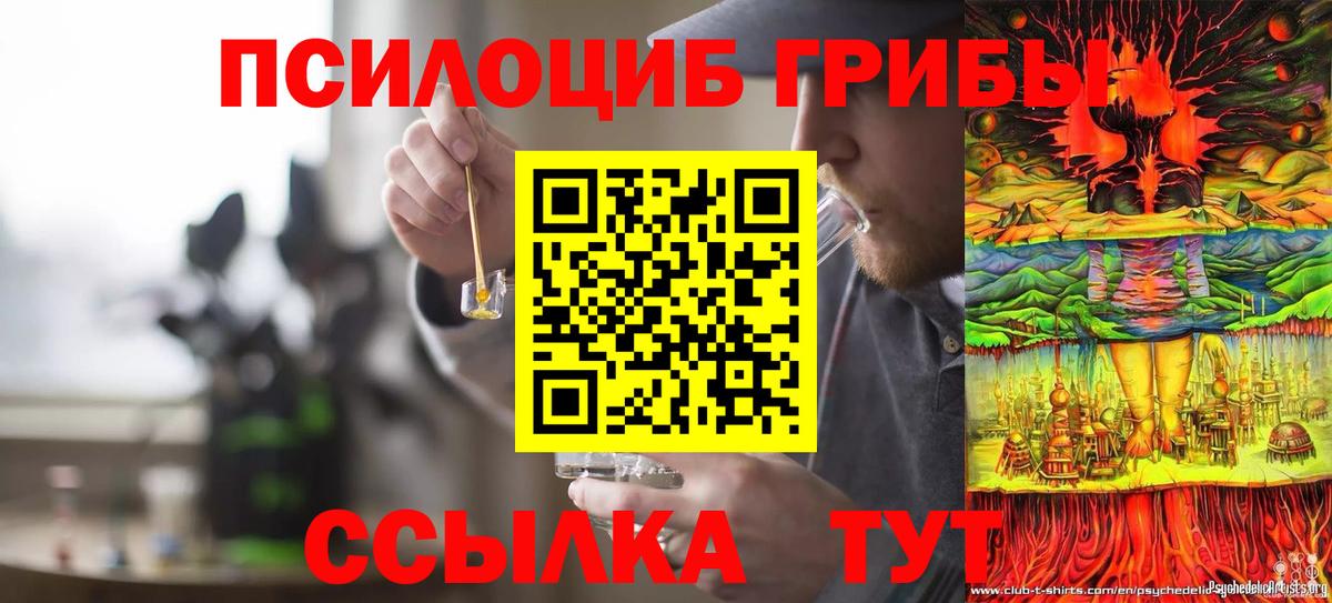 Галлюциногенные грибы Cubensis  Вход с VPN  Псилоцибиновые грибы Magic Shrooms  Электросталь 