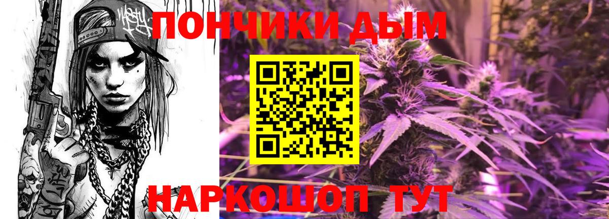 Каннабис White Widow  Шишки марихуана THC 21%  Конопля план  Вход с VPN  Электросталь 